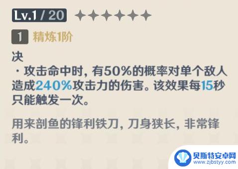 原神吃虎鱼刀值得练吗 原神吃虎鱼刀值得练习吗