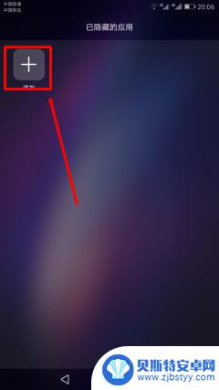 华为手机的应用隐藏叫什么 华为手机如何隐藏应用程序图文教程