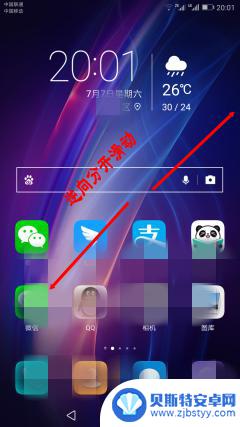 华为手机的应用隐藏叫什么 华为手机如何隐藏应用程序图文教程