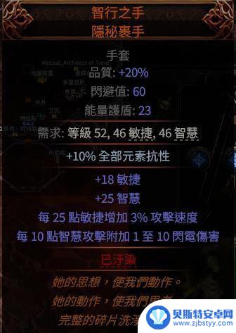 流放之路如何提高冰法的生存率 冰霜射击一箭清屏技巧