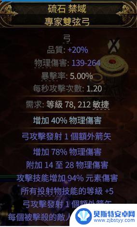 流放之路如何提高冰法的生存率 冰霜射击一箭清屏技巧