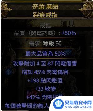 流放之路如何提高冰法的生存率 冰霜射击一箭清屏技巧