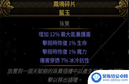 流放之路如何提高冰法的生存率 冰霜射击一箭清屏技巧