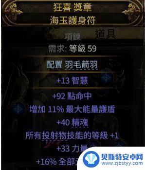 流放之路如何提高冰法的生存率 冰霜射击一箭清屏技巧