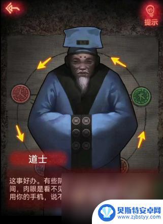 纸嫁衣第三关怎么玩 纸嫁衣第三章攻略