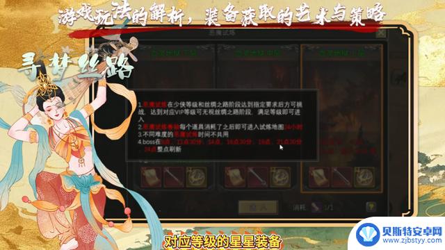 探寻梦幻丝路手游攻略：玩法解析、装备获取技巧大揭秘！