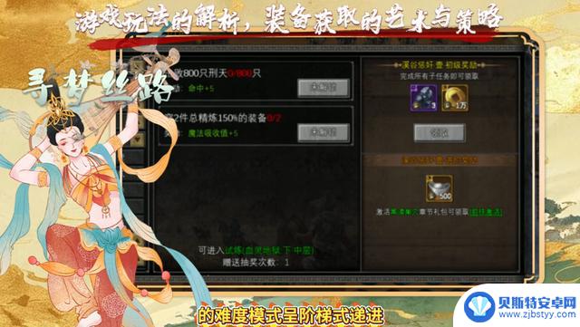 探寻梦幻丝路手游攻略：玩法解析、装备获取技巧大揭秘！