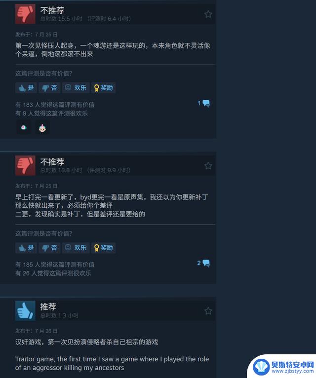 《明末：渊虚之羽》遭《猿公剑》制作人批评为“过度血腥”