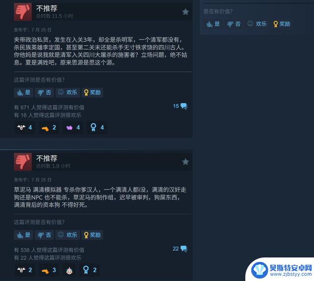 《明末：渊虚之羽》遭《猿公剑》制作人批评为“过度血腥”