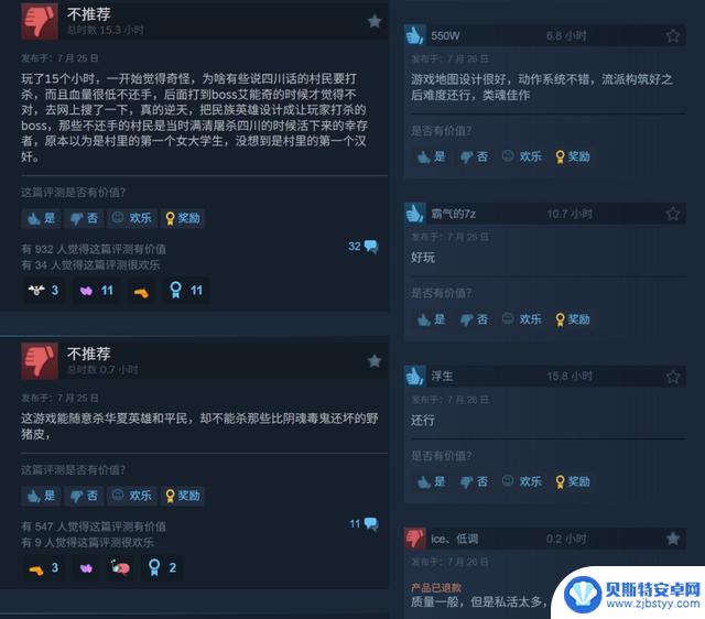 《明末：渊虚之羽》遭《猿公剑》制作人批评为“过度血腥”
