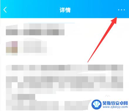 手机日志怎么改 手机QQ日志管理操作步骤