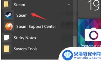 steam中设置在哪个文件夹 Steam设置在哪里可以修改