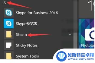 steam中设置在哪个文件夹 Steam设置在哪里可以修改