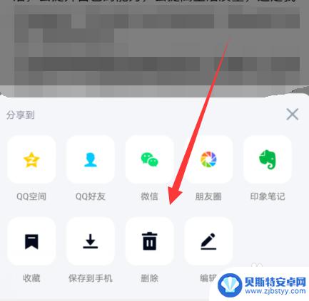 手机日志怎么改 手机QQ日志管理操作步骤