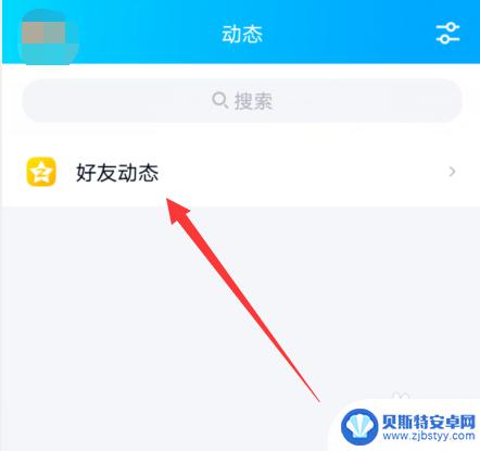 手机日志怎么改 手机QQ日志管理操作步骤