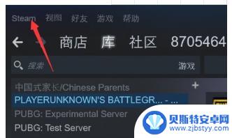 steam中设置在哪个文件夹 Steam设置在哪里可以修改