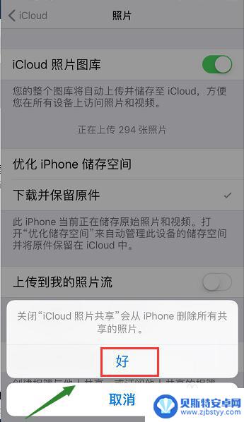 苹果手机怎么解除共享照片 取消iPhone照片共享的步骤