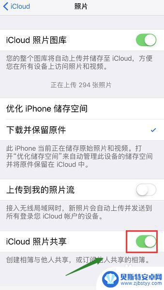 苹果手机怎么解除共享照片 取消iPhone照片共享的步骤