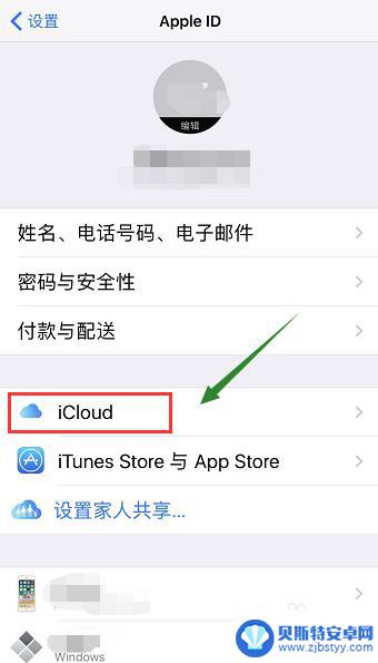 苹果手机怎么解除共享照片 取消iPhone照片共享的步骤