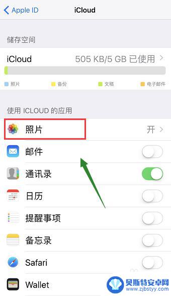 苹果手机怎么解除共享照片 取消iPhone照片共享的步骤