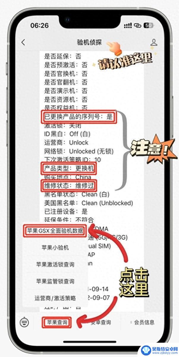 iOS 17.0.7实测数据曝光！这类机器请勿升级！