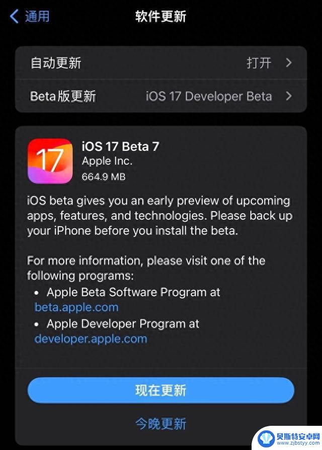 iOS 17.0.7实测数据曝光！这类机器请勿升级！