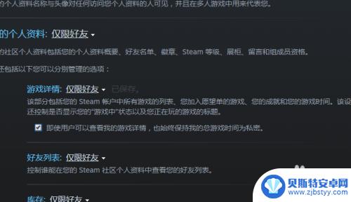 怎么隐藏steam游戏时间 Steam如何隐藏游戏时长