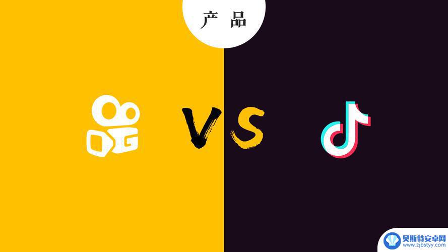 快手和抖音是同一个平台吗(快手和抖音是一个平台吗)