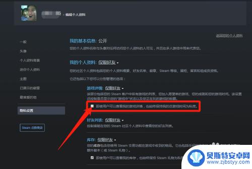 怎么隐藏steam游戏时间 Steam如何隐藏游戏时长
