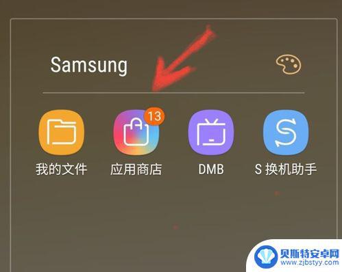 三星手机怎么调应用商店国家 三星应用商店切换国家的具体操作指南