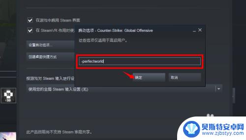 如何用steam玩反恐精英 Steam 如何启动并打开 CSGO 国服