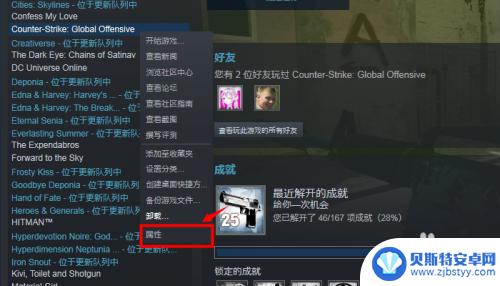 如何用steam玩反恐精英 Steam 如何启动并打开 CSGO 国服