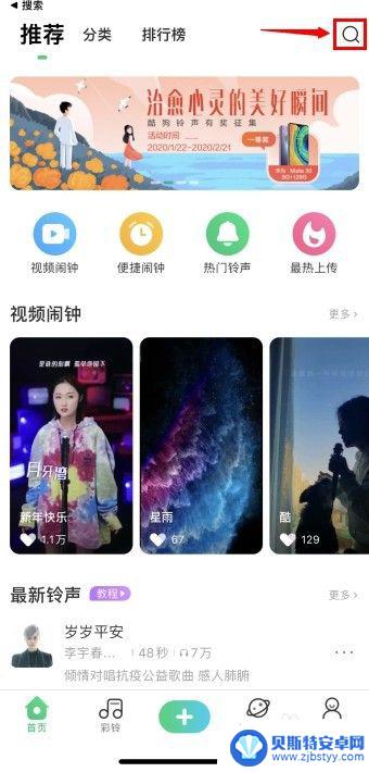 band怎么设置手机铃声 GarageBand设置苹果手机铃声教程