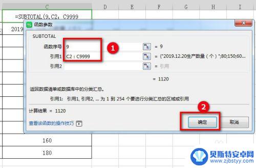 用手机怎么筛选求和 Excel如何对筛选出来的数据进行求和操作