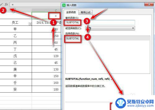 用手机怎么筛选求和 Excel如何对筛选出来的数据进行求和操作