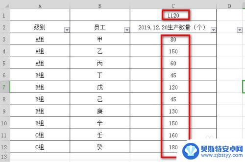 用手机怎么筛选求和 Excel如何对筛选出来的数据进行求和操作