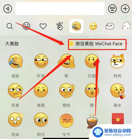 vivo手机苹果emoji教程 vivo手机有没有苹果emoji