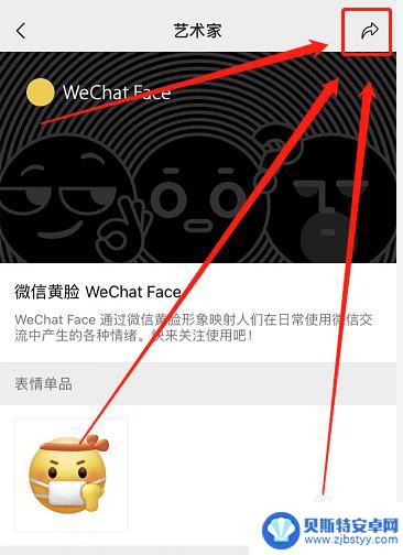 vivo手机苹果emoji教程 vivo手机有没有苹果emoji