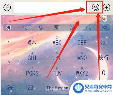 vivo手机苹果emoji教程 vivo手机有没有苹果emoji