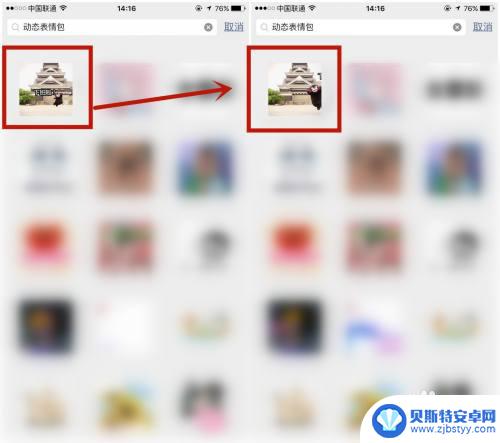 手机怎么找到表情动画 如何在微信中下载动态表情包