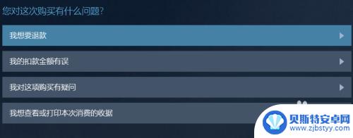 荒野大镖客2收到退款 steam荒野大镖客2退款流程