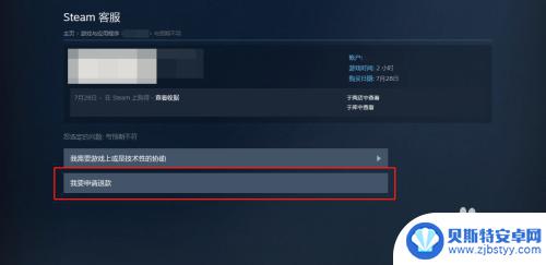 steam退款大约多久 steam退款需要多长时间