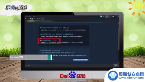 手机令牌steam怎么关 Steam如何关闭安全令牌教程