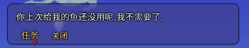 泰拉瑞亚宠物渔夫 TR/泰拉瑞亚 渔夫任务攻略