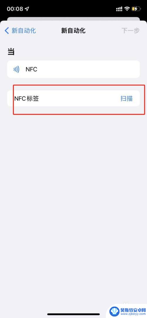 iphone自动化nfc门禁卡 苹果手机如何复制NFC门禁卡