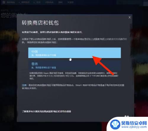 steam怎么换钱 steam 如何将港币换成人民币