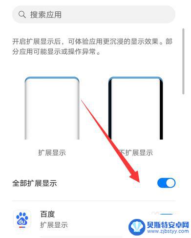 手机屏幕弯曲怎么设置 华为手机曲面屏如何隐藏侧边显示