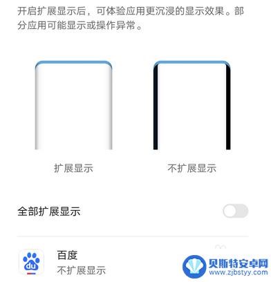 手机屏幕弯曲怎么设置 华为手机曲面屏如何隐藏侧边显示