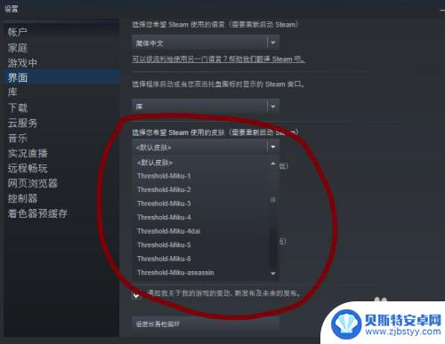 steam这么自制皮肤 Steam皮肤自定义教程