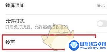 vivo手机钉钉怎么设置提示音 钉钉消息提醒声音设置方法